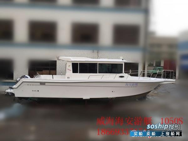 奢华商务用垂钓船10米玻璃钢游钓艇-2.jpg