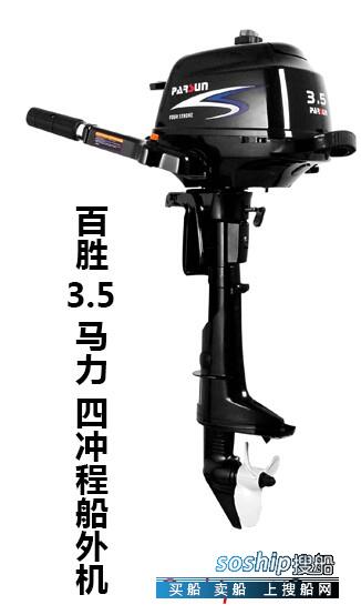 百胜船中机四冲程 广东 广州市-3.jpg