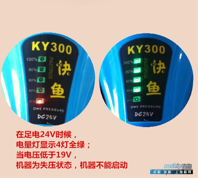 批收年夜功率新款快鱼KY300无刷24V电动船用促进器 广东 广州市-2.jpg