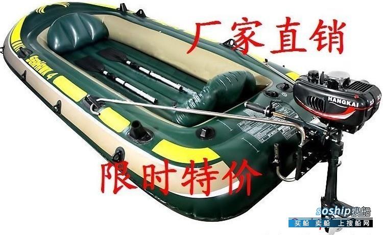 INTEX四人船+航凯3.5策动机 广东 广州市-2.jpg