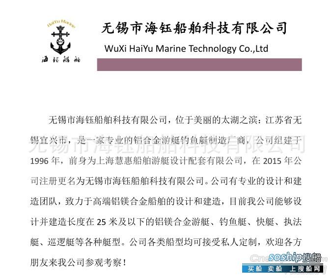 8.6米铝开金艇垂钓艇快艇海上运输艇 江苏 无锡市-2.jpg