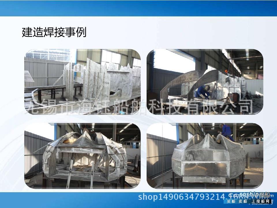 8.6米铝开金艇垂钓艇快艇海上运输艇 江苏 无锡市-5.jpg
