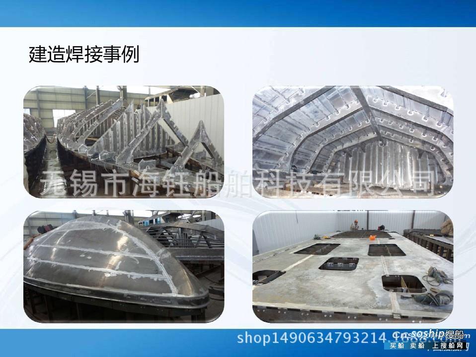 8.6米铝开金艇垂钓艇快艇海上运输艇 江苏 无锡市-6.jpg