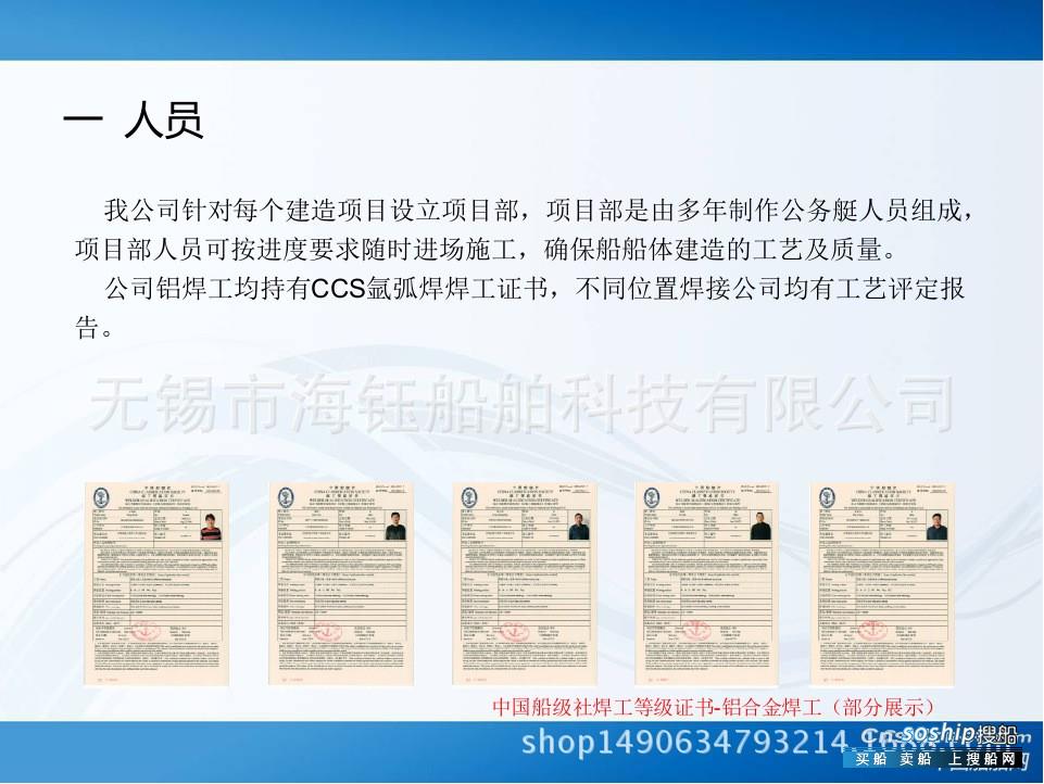 8.6米铝开金艇垂钓艇快艇海上运输艇 江苏 无锡市-9.jpg