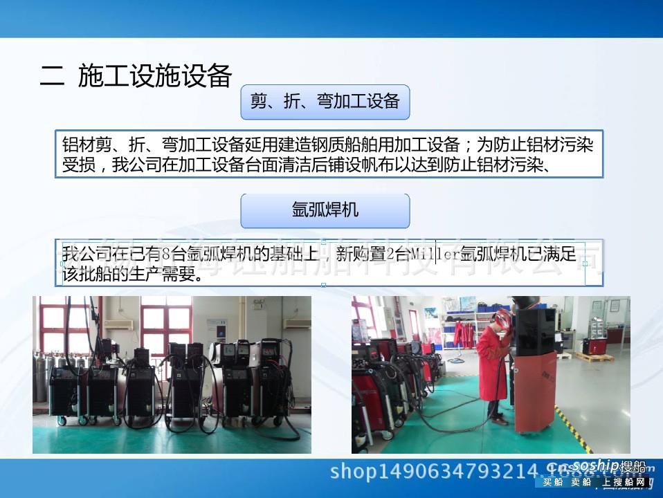 8.6米铝开金艇垂钓艇快艇海上运输艇 江苏 无锡市-11.jpg