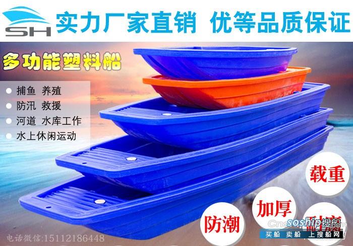 塑料冲锋船橡皮艇5米减薄鱼塘养殖塑料船 广东 广州市-2.jpg