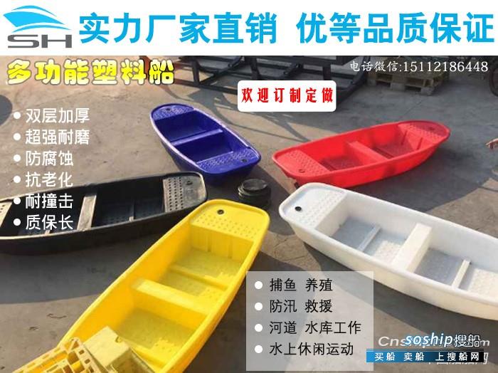 塑料冲锋船橡皮艇5米减薄鱼塘养殖塑料船 广东 广州市-3.jpg