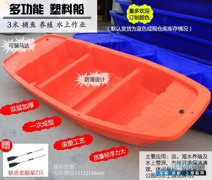 塑料冲锋船橡皮艇5米减薄鱼塘养殖塑料船 广东 广州市-4.jpg