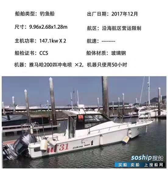 出卖2017年制31尺玻璃钢内地专业垂钓船 广东 深圳市-2.jpg
