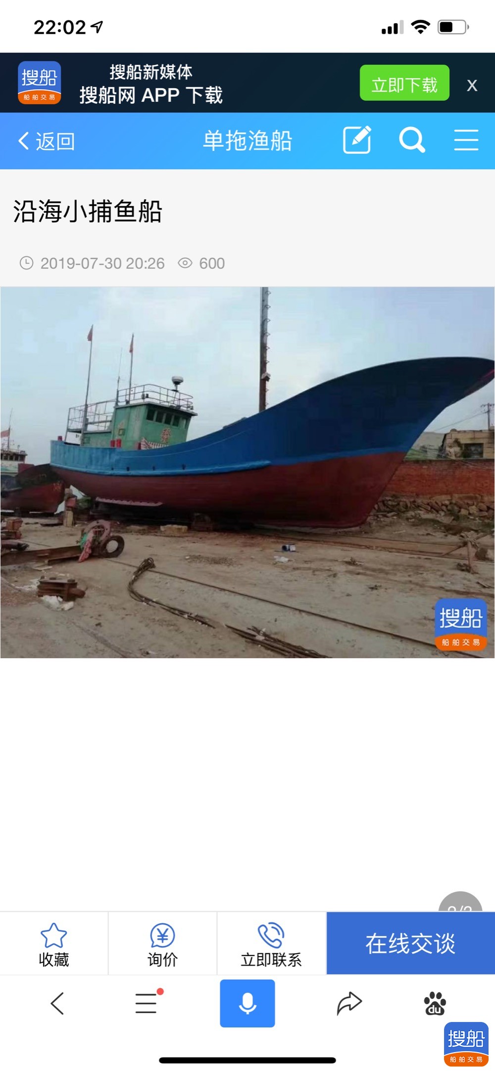 37米拖虾船  北京-2.jpg