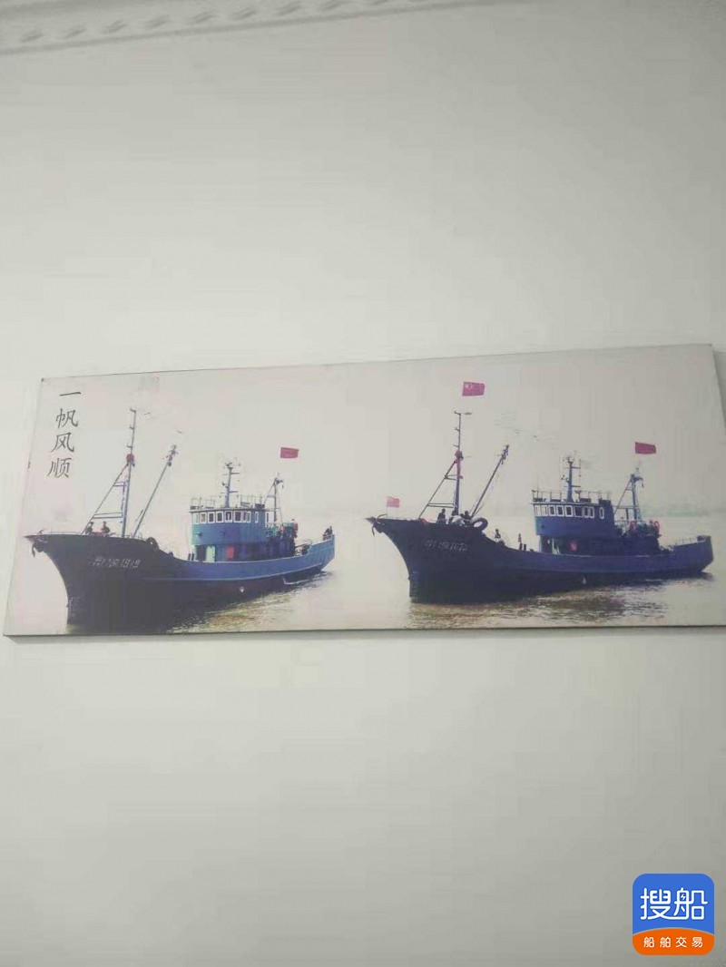 出卖拖网渔船  北京-2.jpg