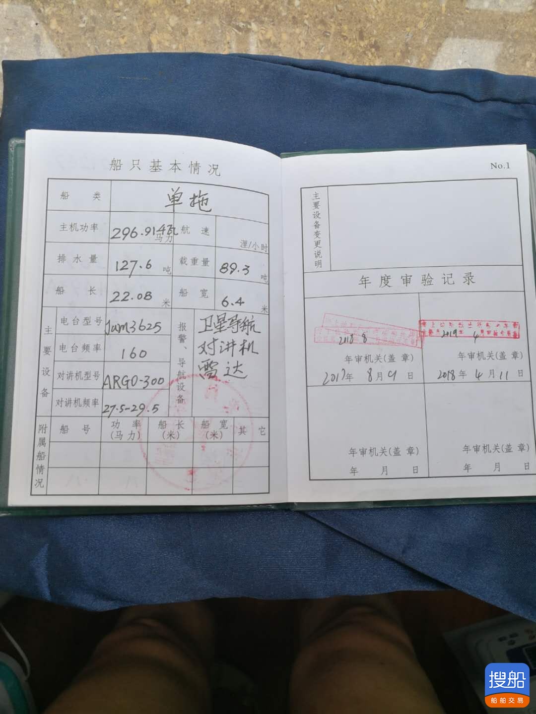 港珠渔船  北京-2.jpg