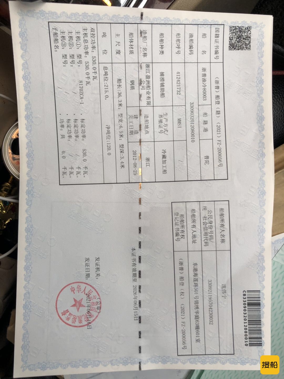 渔业帮助热躲减工船  北京-2.jpg