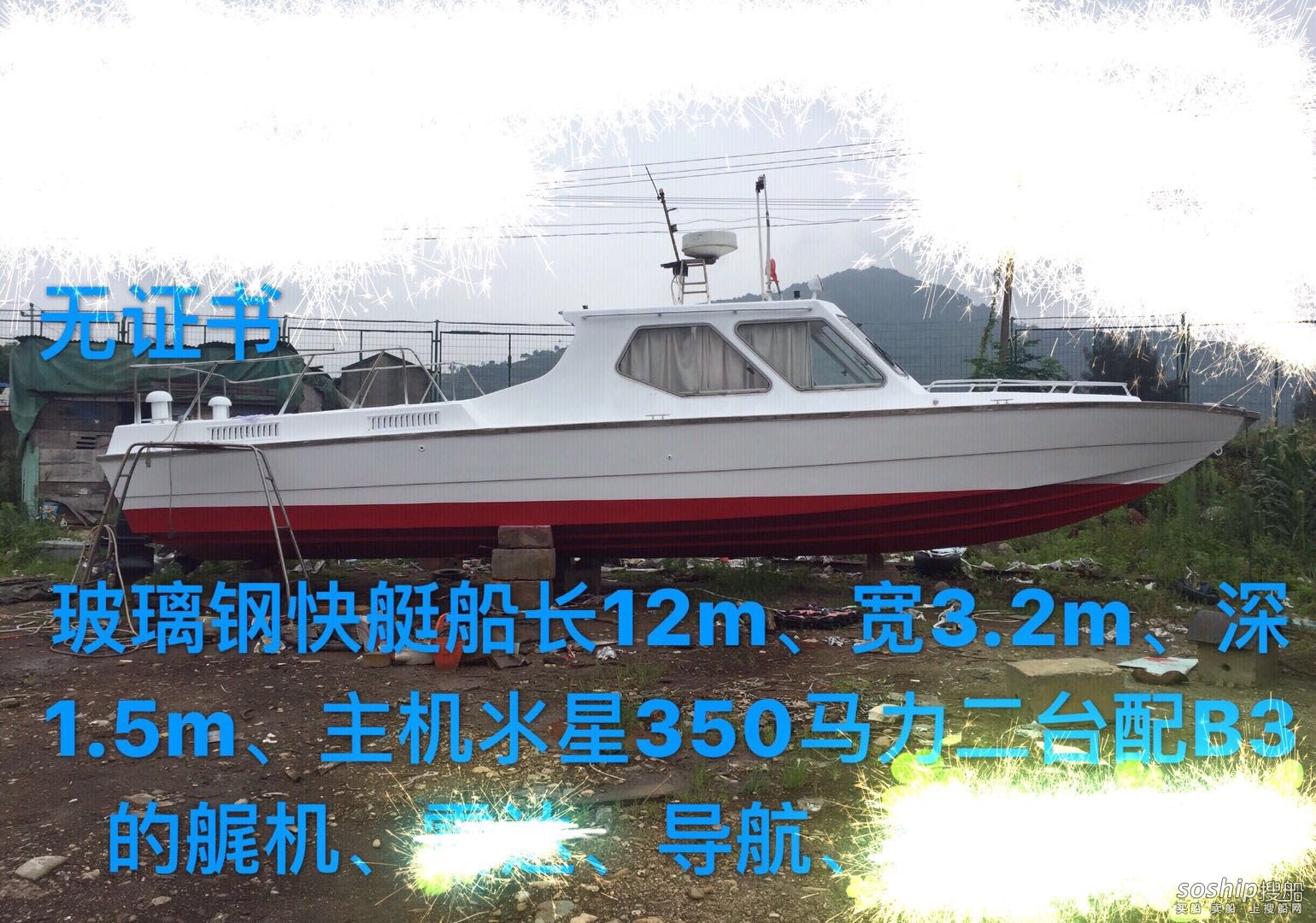 交通快艇 祸建 宁德市-2.jpg