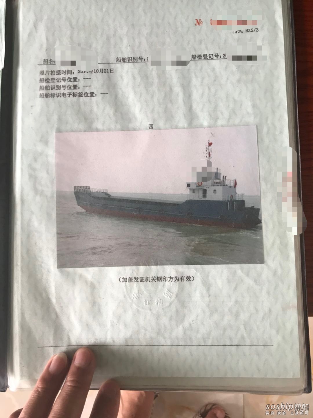 出卖有证上岸艇 广东 深圳市-2.jpg