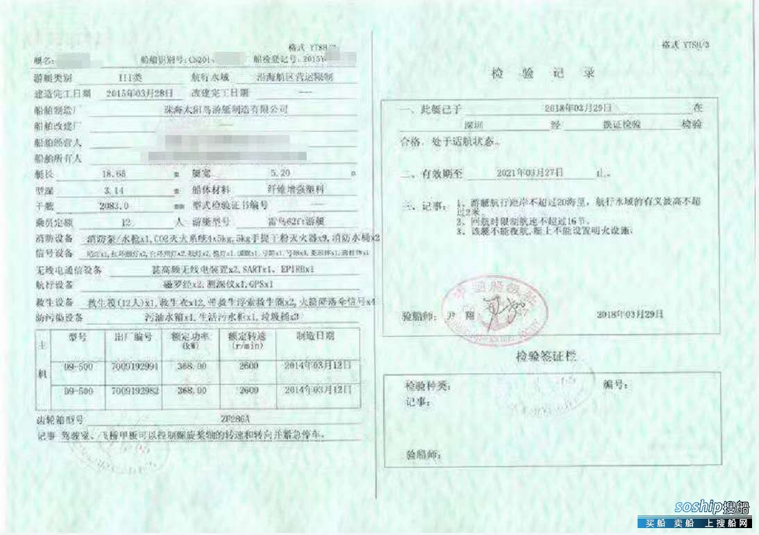 出卖2015年制内地60ft游艇 广东 深圳市-4.jpg