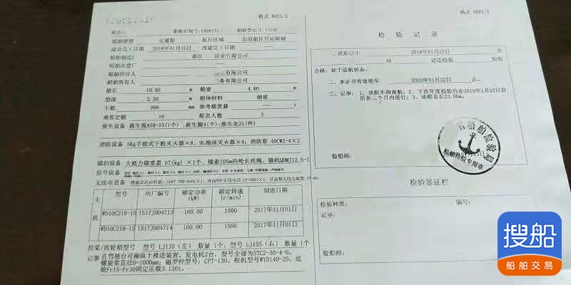 出卖2018年制定员10人内地单机钢造交通船 广东 深圳市-3.jpg