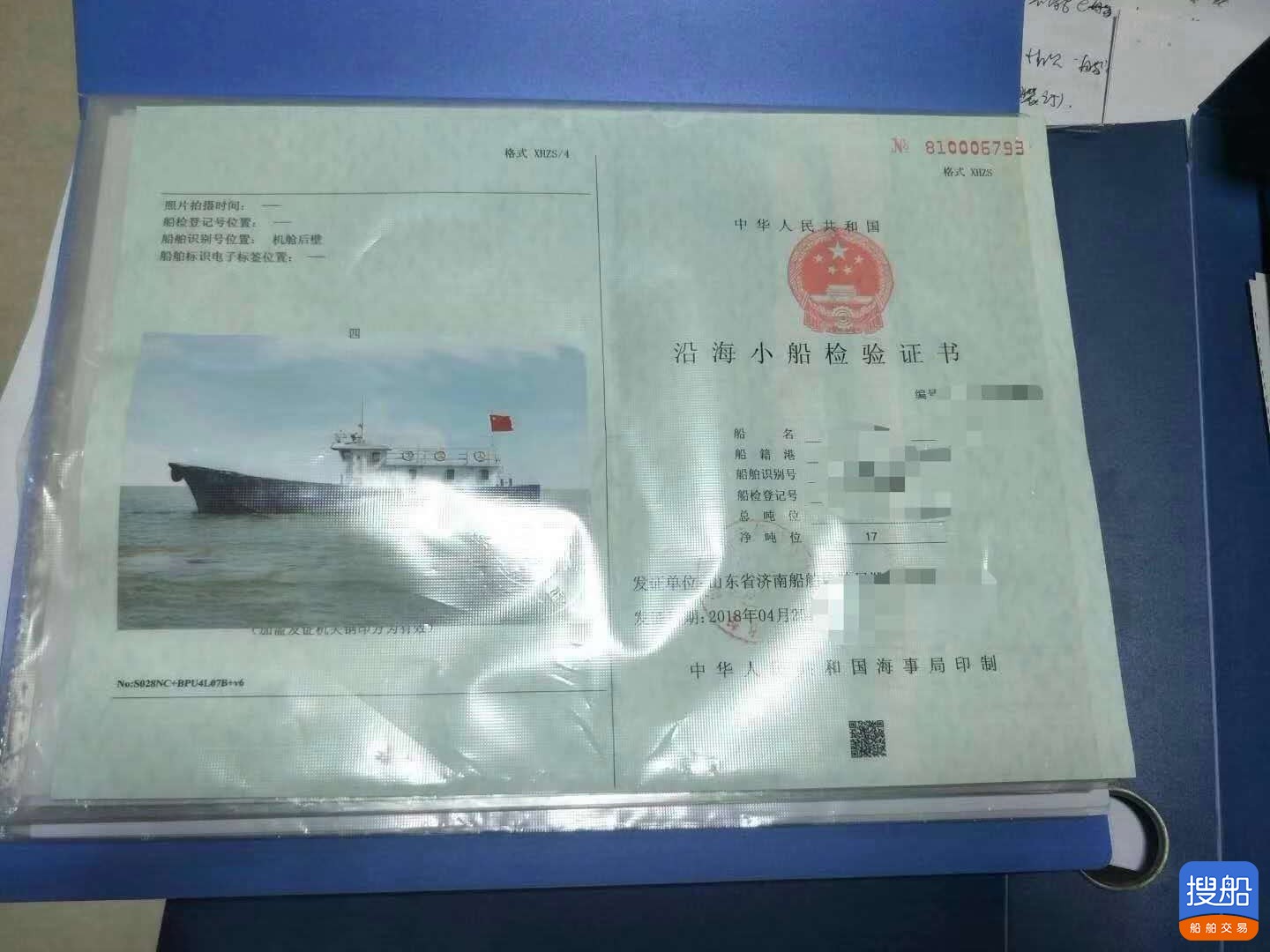 出卖2015年制搭客定额4人单机176KW内地钢量小艇 广东 深圳市-3.jpg