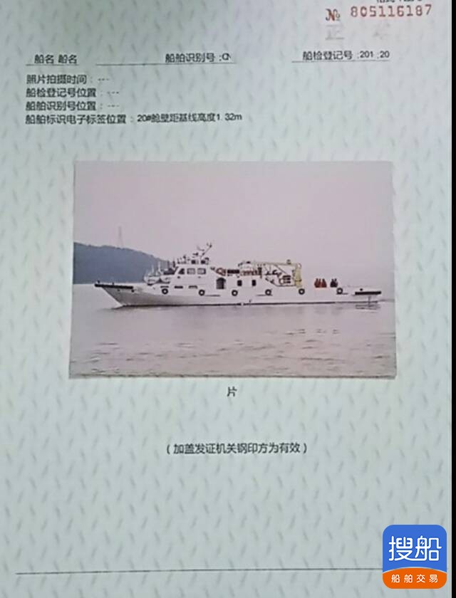 出卖内地帮助船  北京-2.jpg