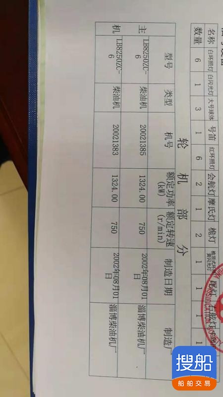 出卖2003年制内地客滚船 广东 深圳市-4.jpg