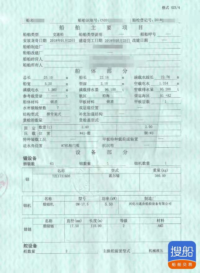 出卖2018年制内地交通船 广东 深圳市-3.jpg