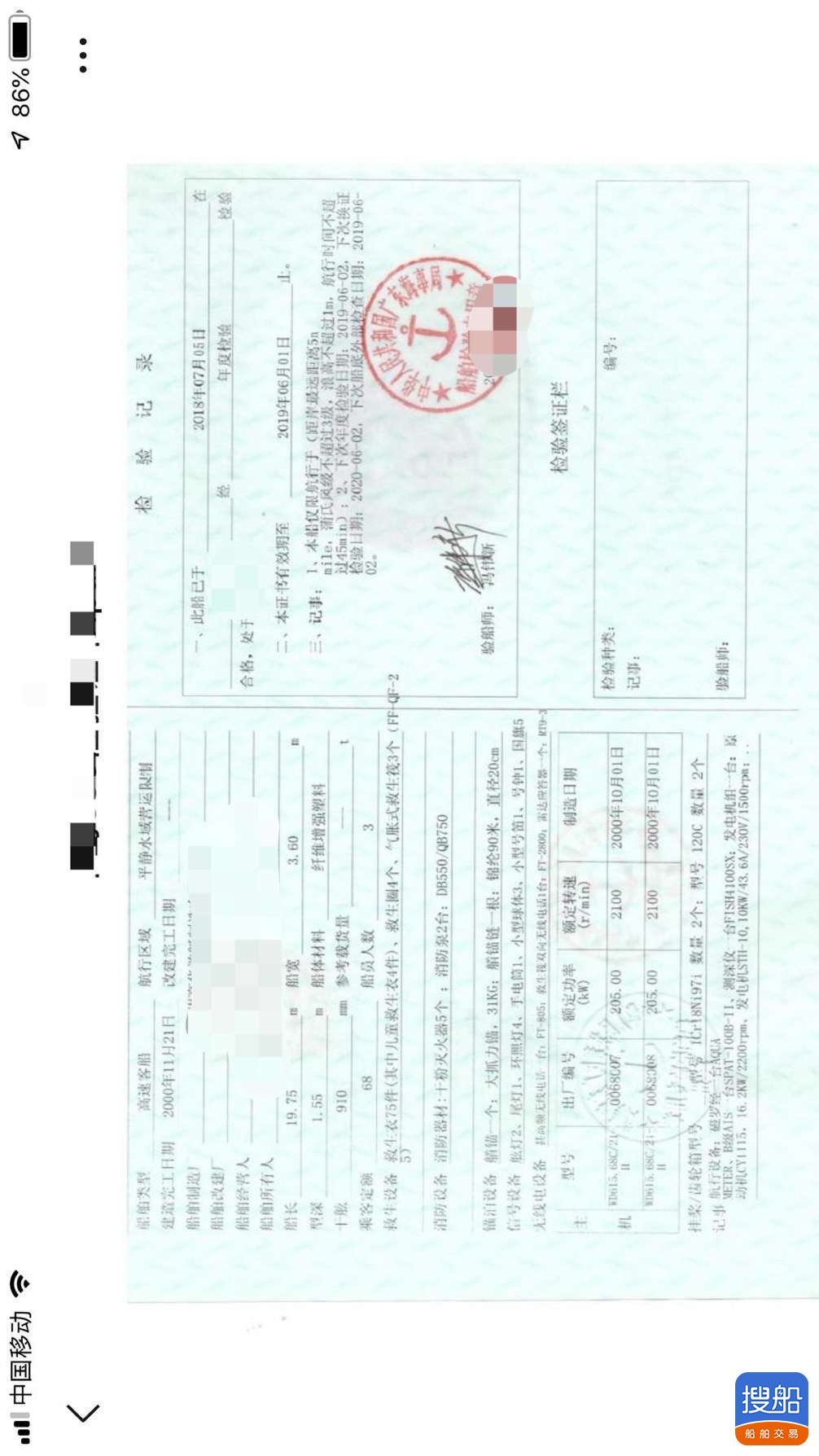 出卖2000年制搭客定额68人下速客船 广东 深圳市-3.jpg