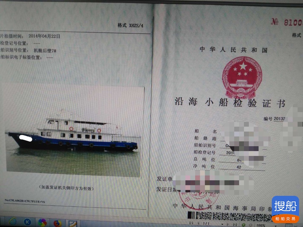 90人客船出卖 广东 深圳市-3.jpg