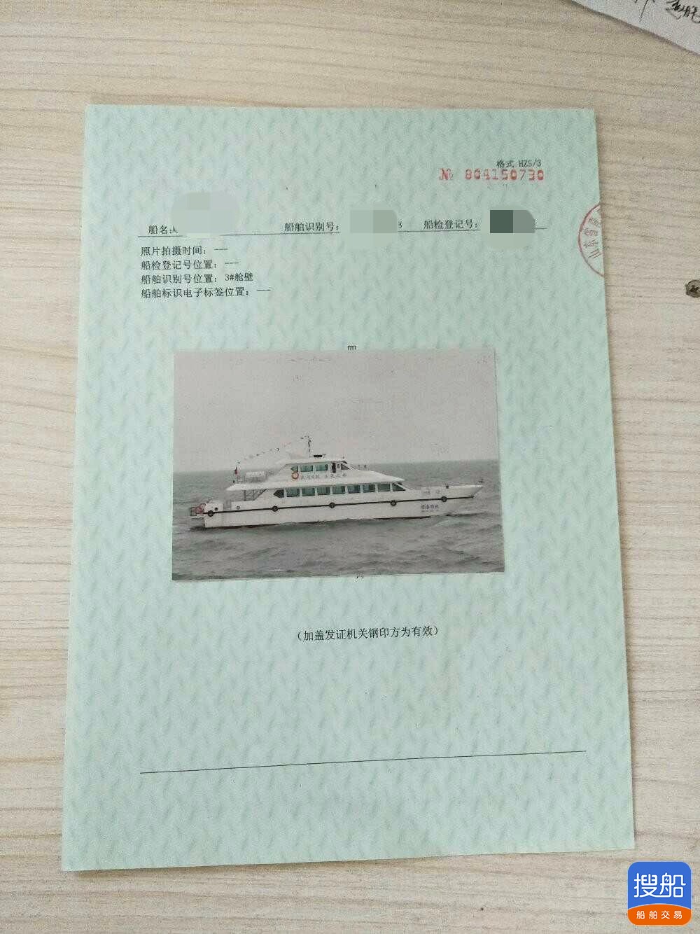 出卖2014年单体客船-2.jpg