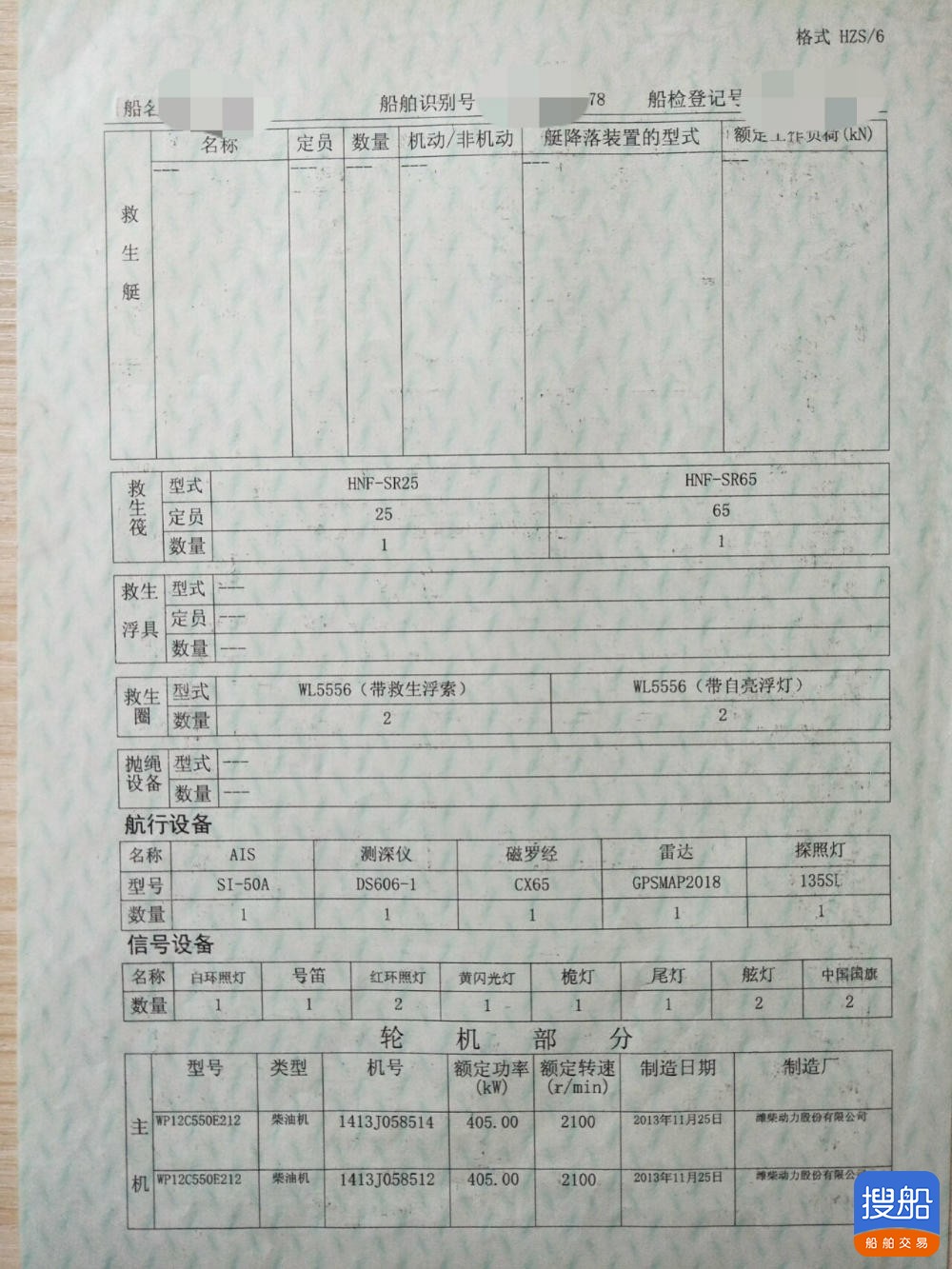 出卖2014年单体客船-3.jpg