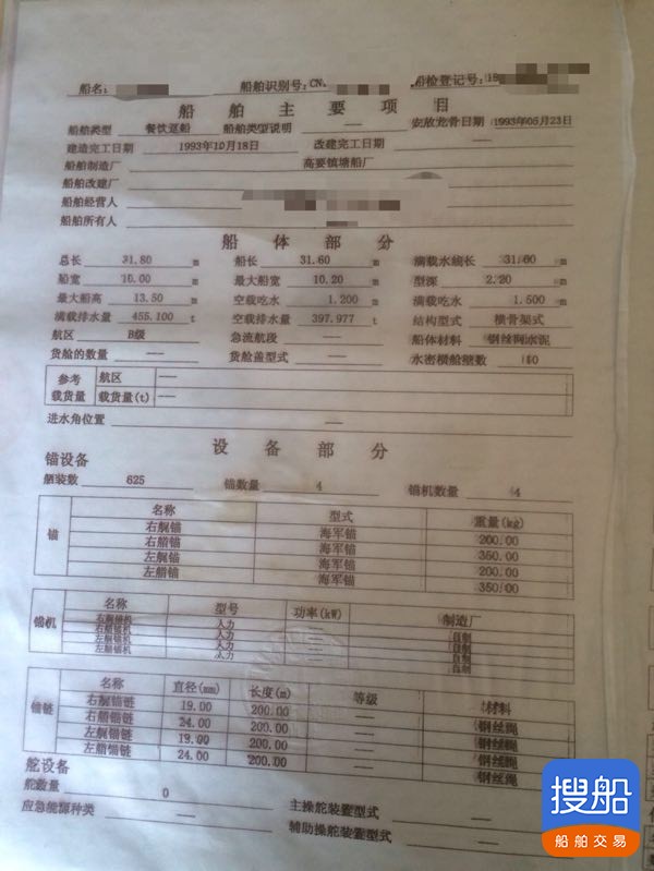 出卖1993年制内乱河两层半餐饮趸船 广东 深圳市-2.jpg