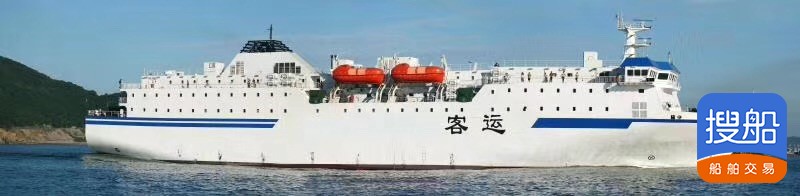 出卖2006年山东制1375吨远洋奢华客滚船 广东 深圳市-3.jpg