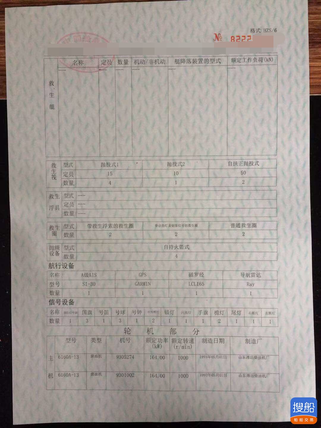 出卖1994年制148座内地通俗客船 广东 深圳市-4.jpg