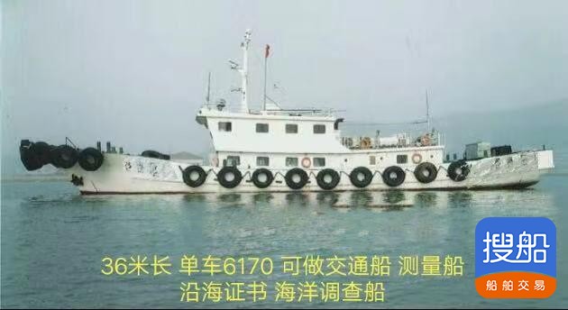 出卖2014年制36米远洋科教观察船 广东 深圳市-2.jpg