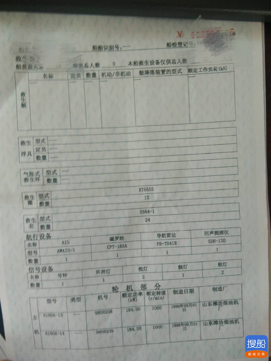 出卖1999年制内乱河航标艇 广东 深圳市-4.jpg