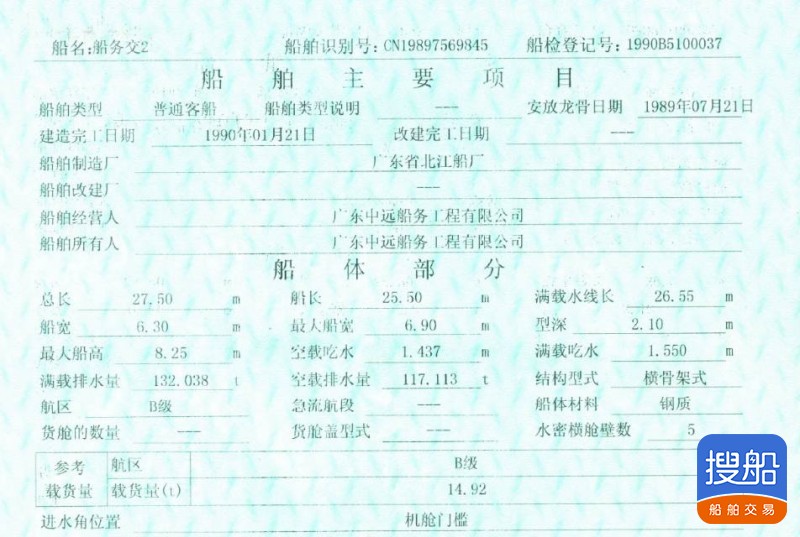 交通船 广东 广州市-3.jpg