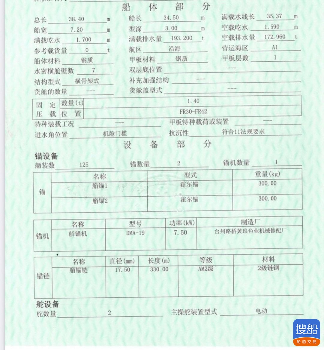 出卖45人交通船  喷鼻港-2.jpg