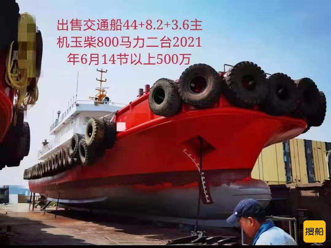 出卖44米交通船  喷鼻港-2.jpg