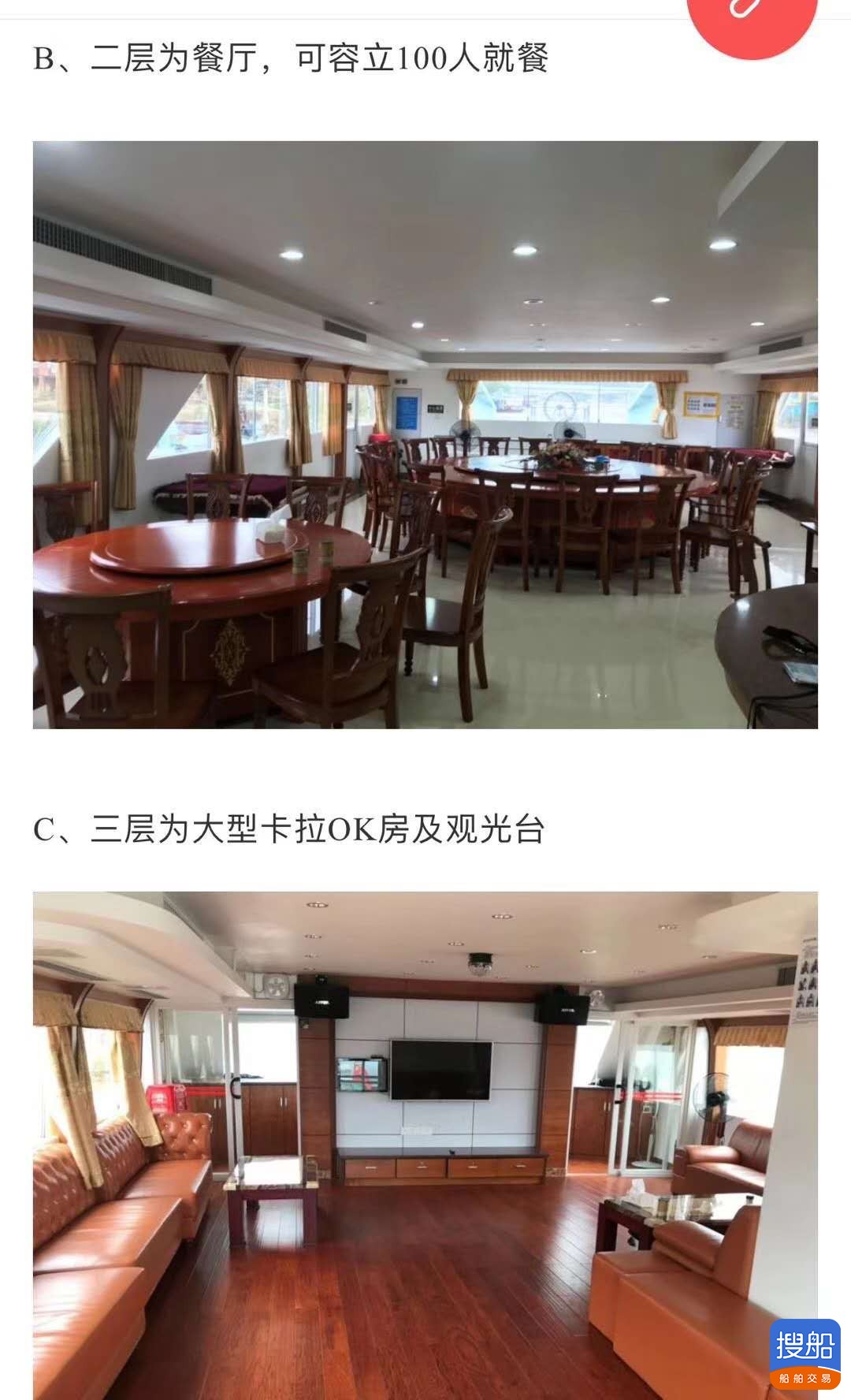 出卖2016年制28米99人内乱河旅行客船 广东 深圳市-3.jpg