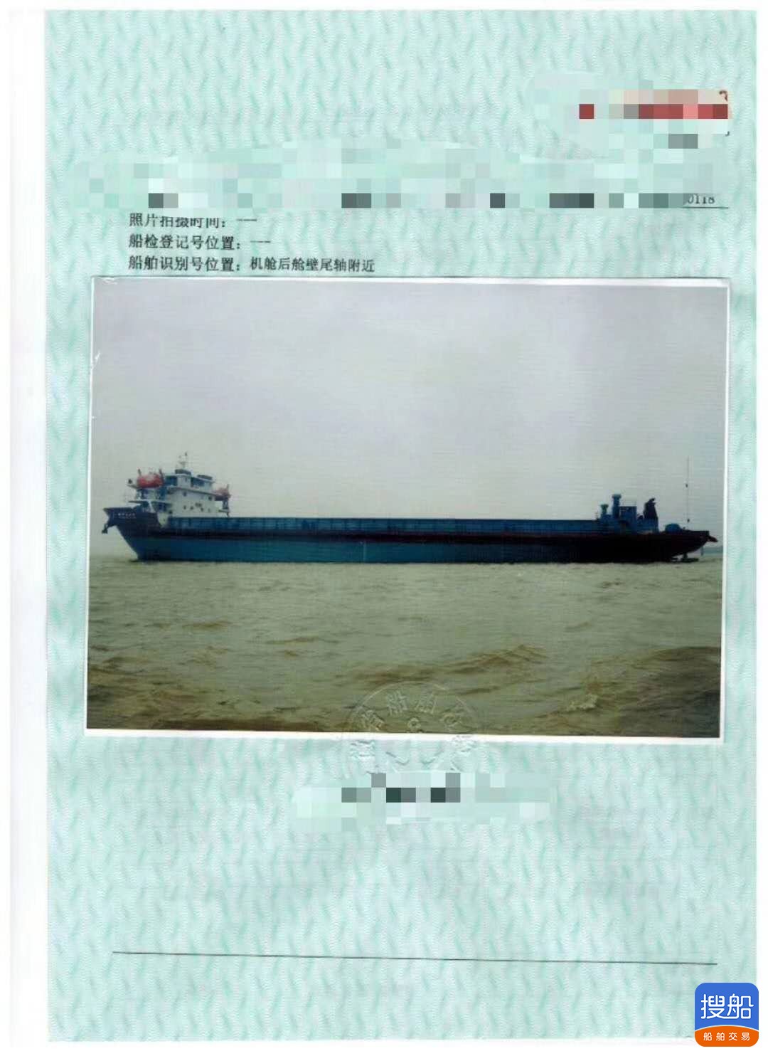 出卖2015年制7357吨远洋前驾驶船面驳船 广东 深圳市-3.jpg