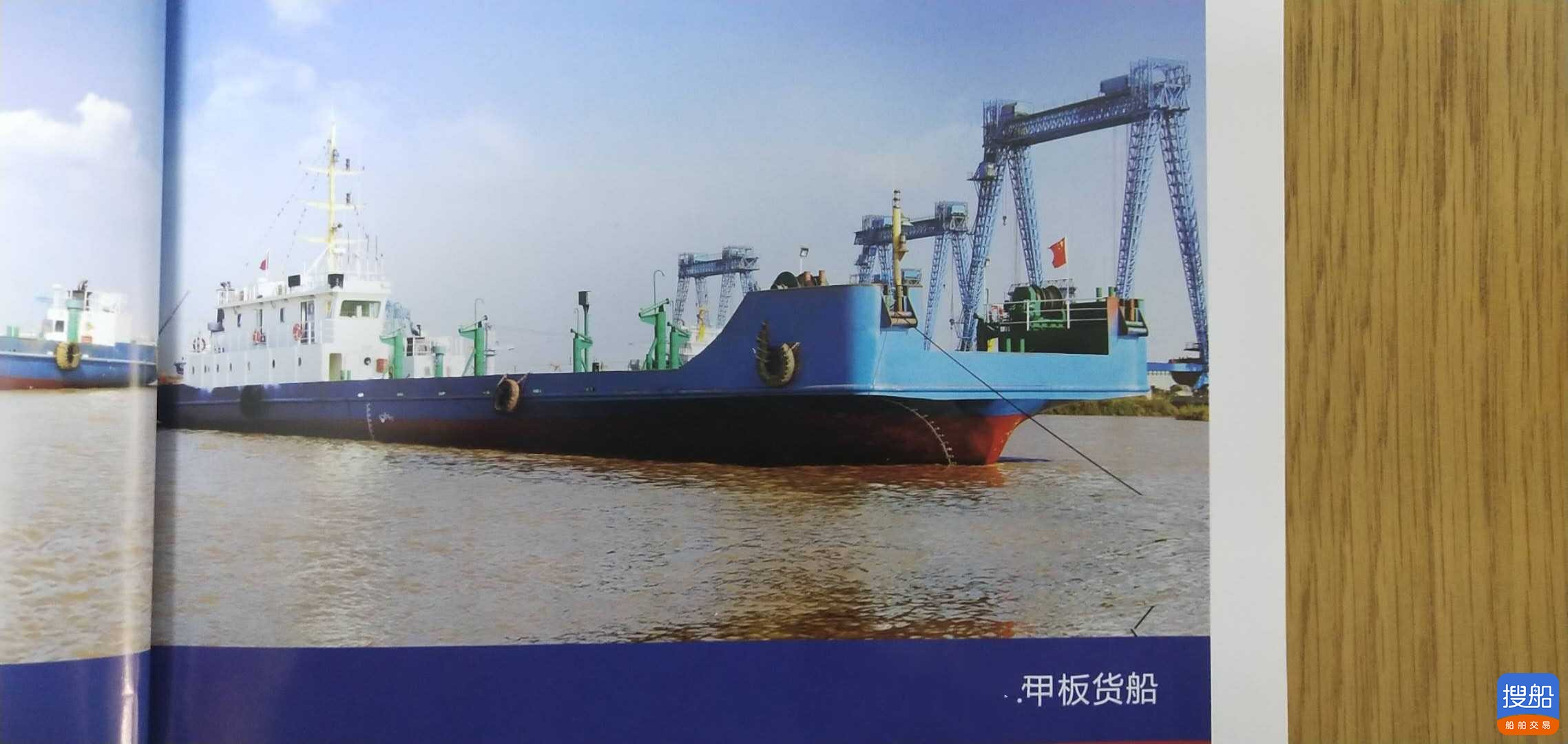 出卖2017年10制沿船面驳 祸建 宁德市-2.jpg