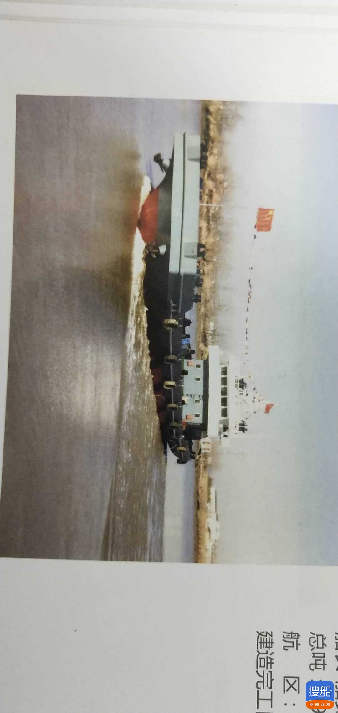 出卖船面货船 祸建 宁德市-2.jpg