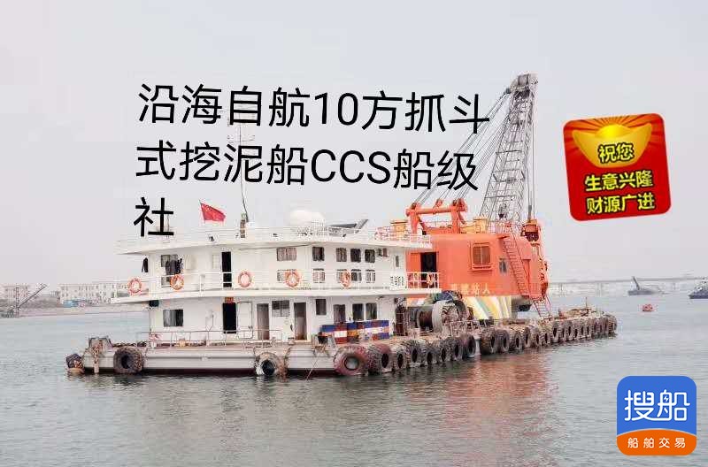 抓斗式挖泥船.开体驳 山东 青岛市-2.jpg