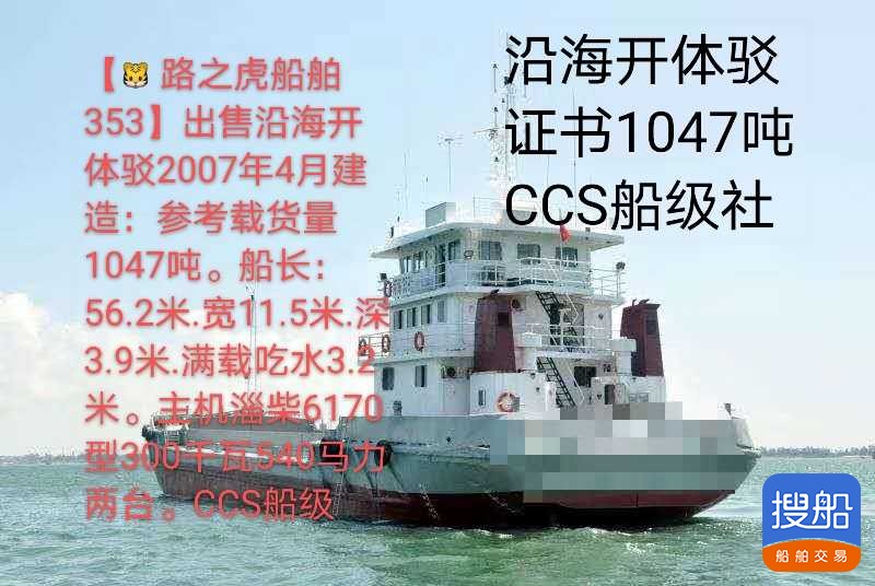 抓斗式挖泥船.开体驳 山东 青岛市-4.jpg