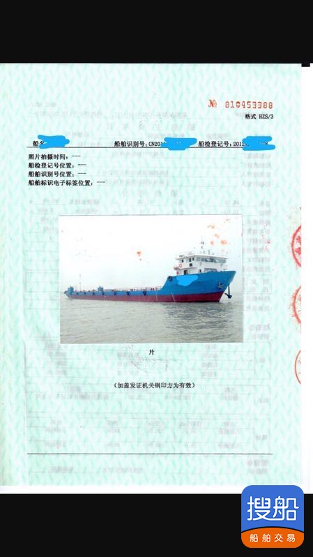 1800吨前驾驶驳船  喷鼻港-4.jpg