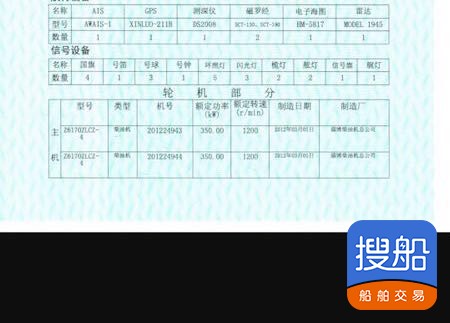 1800吨前驾驶驳船  喷鼻港-3.jpg