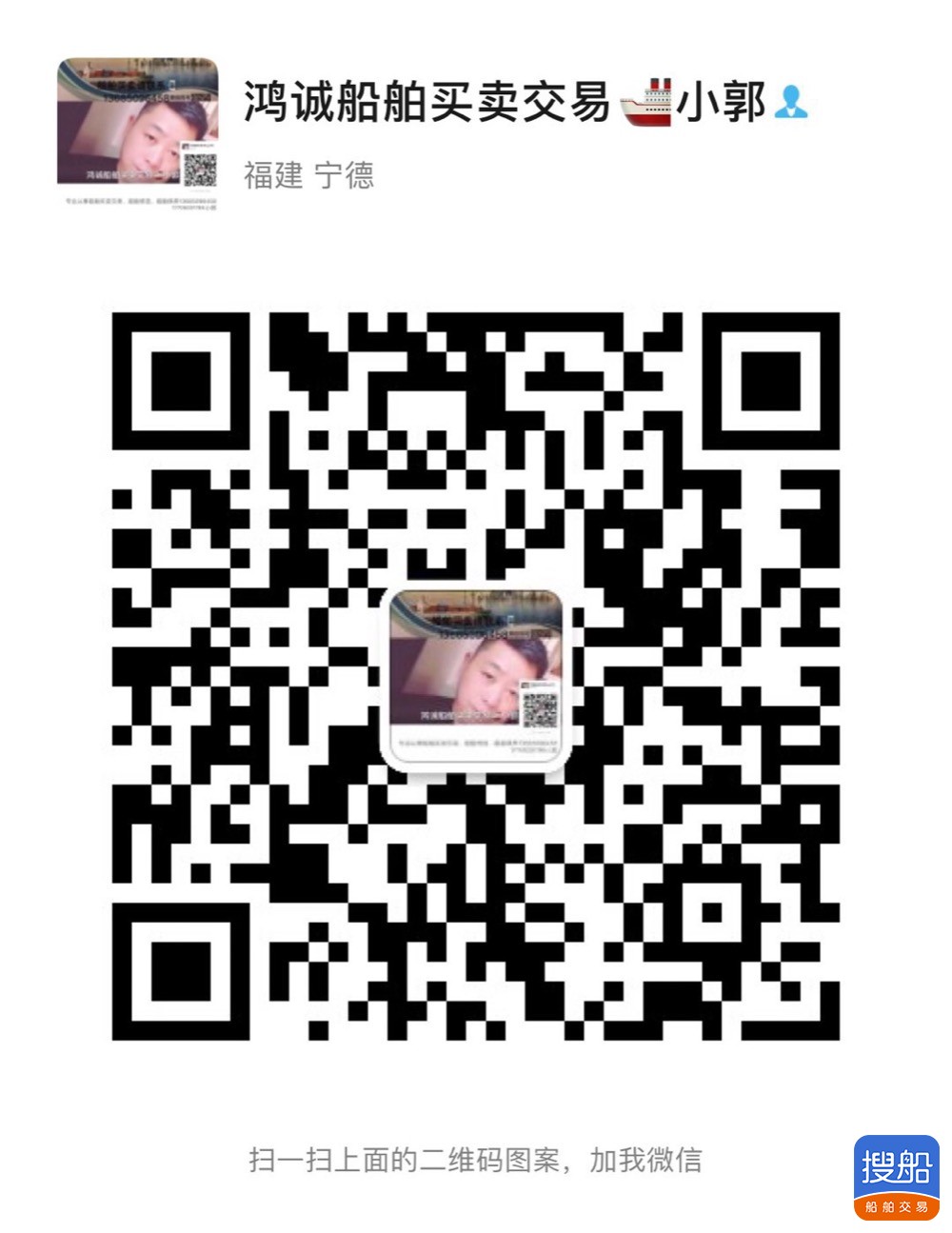 出卖2800吨船面货船 祸建 宁德市-4.jpg