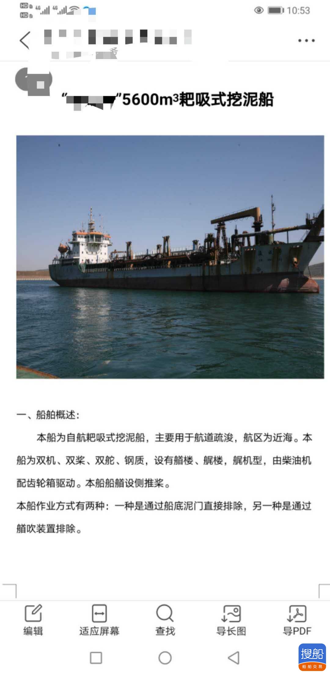 粑吸式挖泥船 山东 青岛市-2.jpg