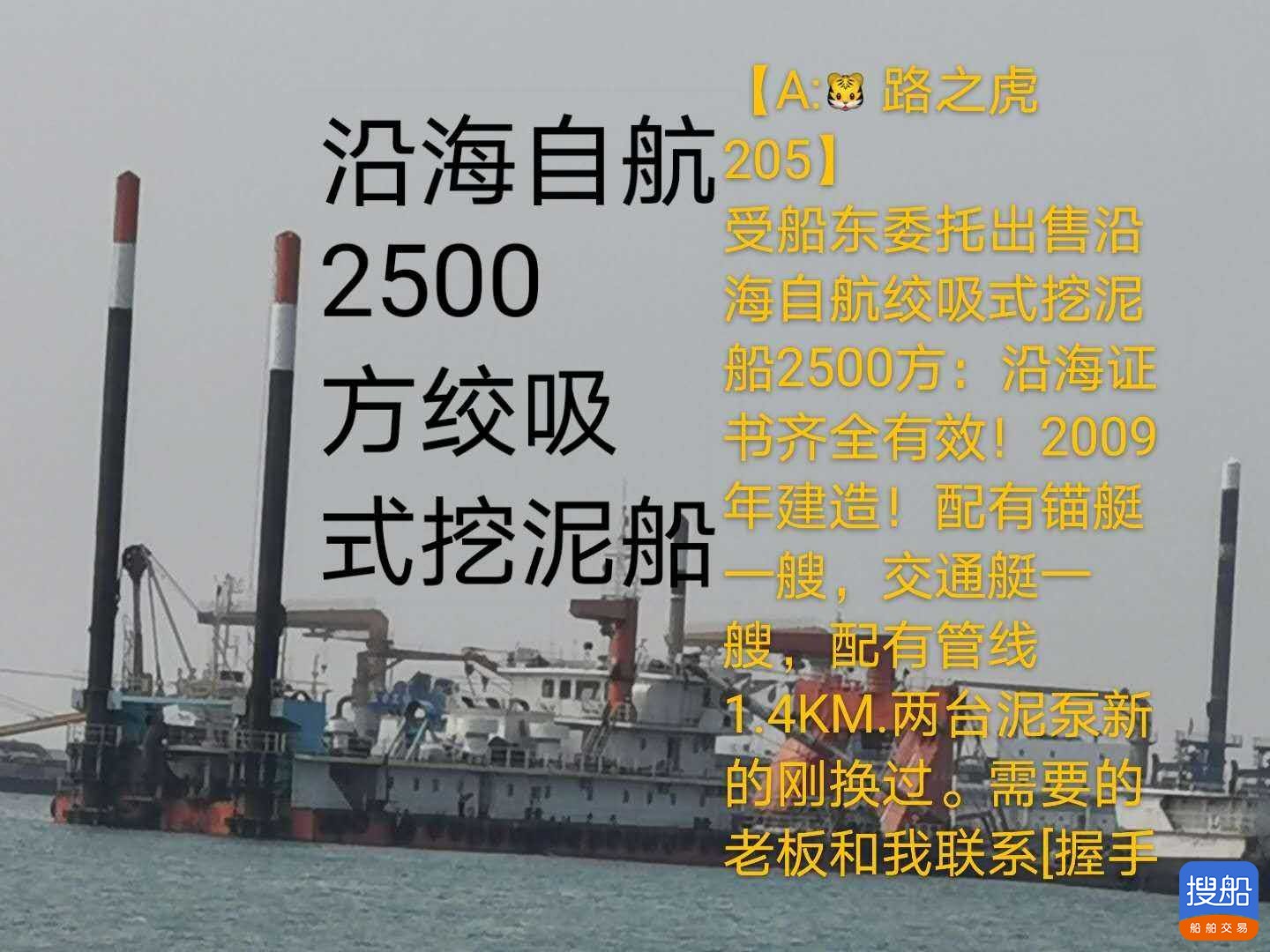 绞吸式挖泥船 山东 青岛市-2.jpg