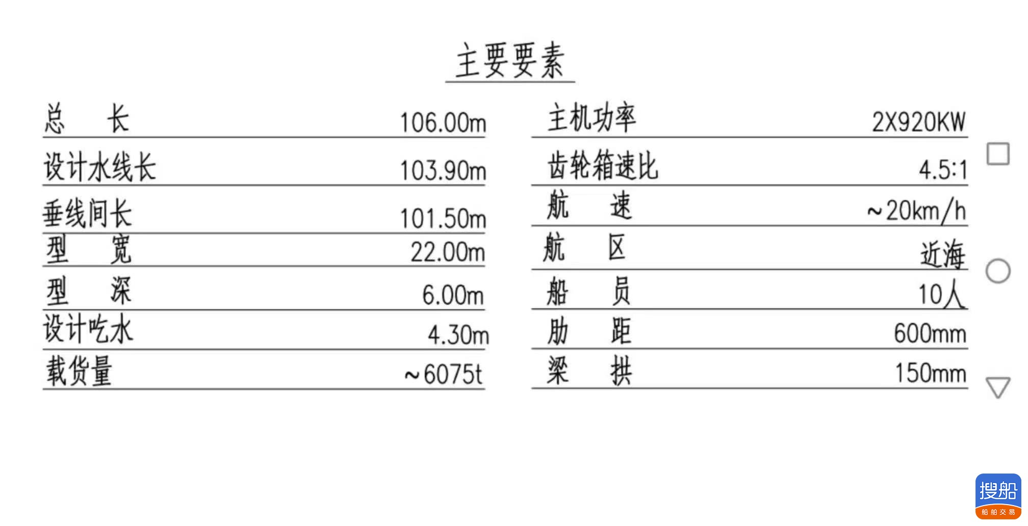 出卖6300吨船面驳船  喷鼻港-2.jpg