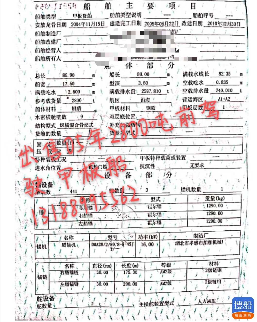 出卖前驾驶船面驳  北京-2.jpg